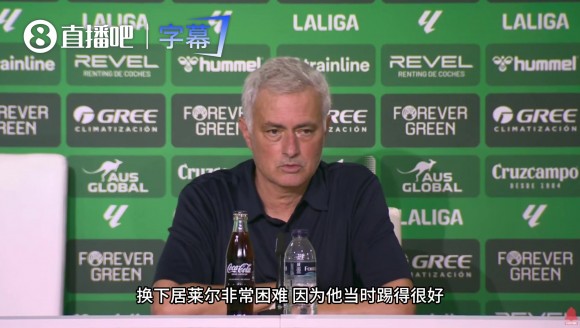 穆帅赛后说出实话:皇马孩子太纯真,贝蒂斯球员懂怎么算计!😏