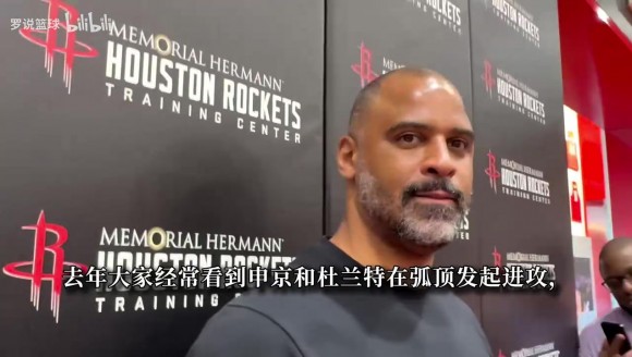 乌度卡:阿门是火箭基石要继续成长!我们想让KD多跑动起来